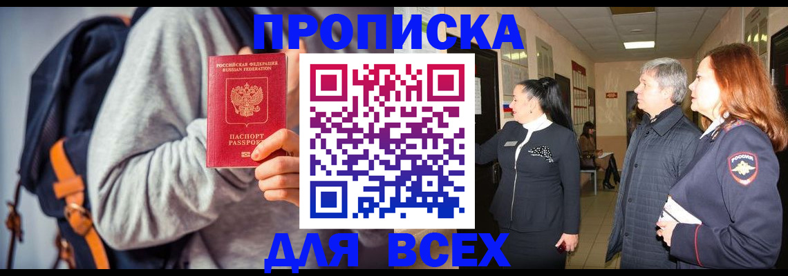 где прописаться в Каменск-Шахтинском