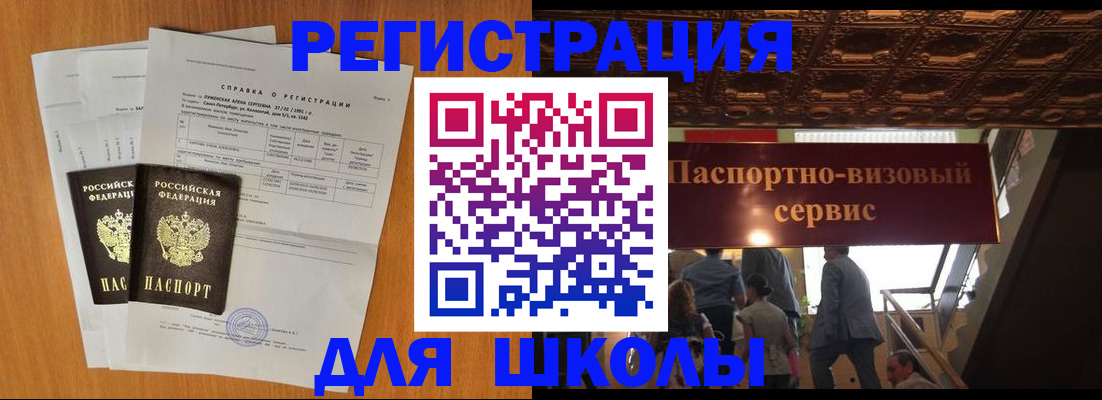 временная регистрация адрес в Каменск-Шахтинском