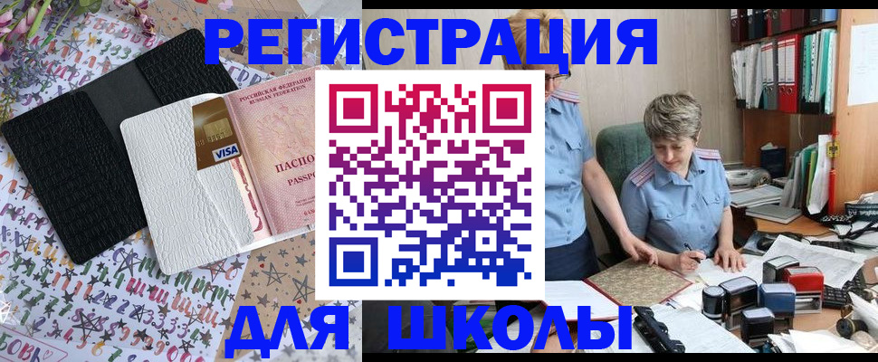 прописка паспорт в Каменск-Шахтинском