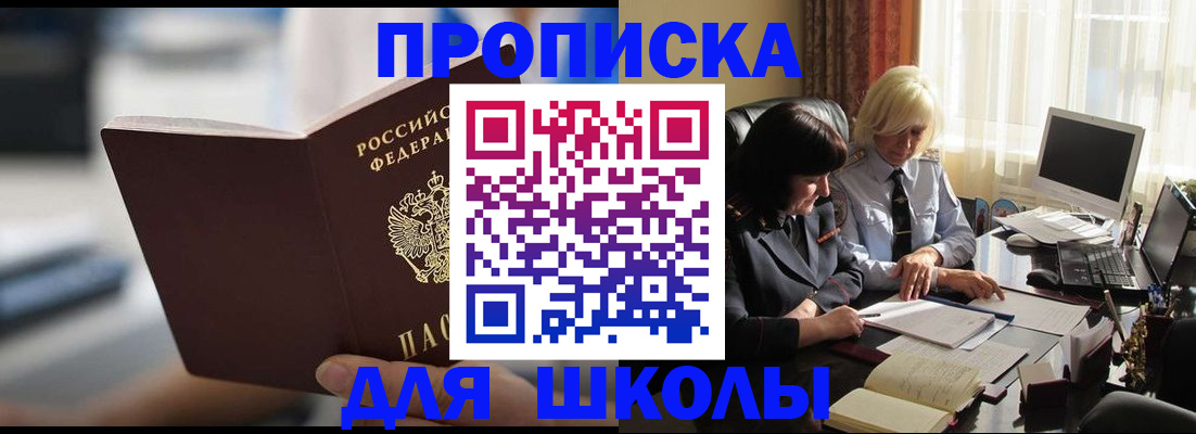 прописка паспорт в Каменск-Шахтинском