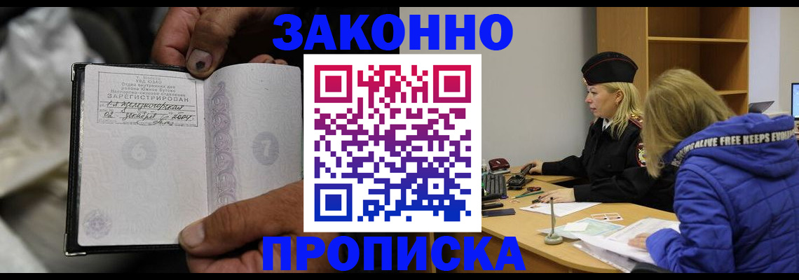 временная регистрация поиск в Каменск-Шахтинском