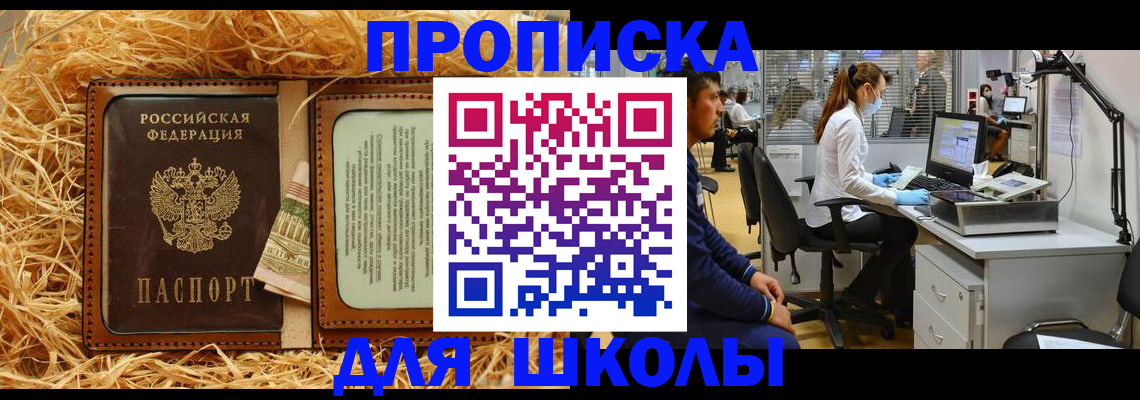 прописка для работы в Каменск-Шахтинском