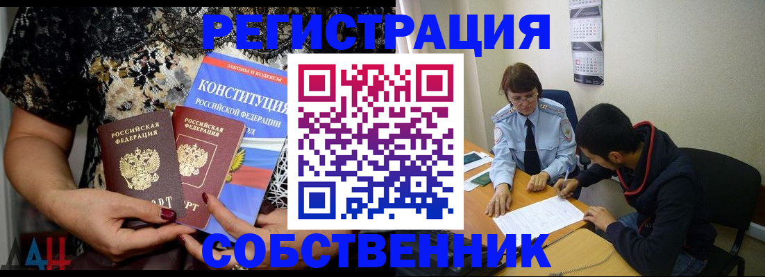 прописка для работы в Каменск-Шахтинском