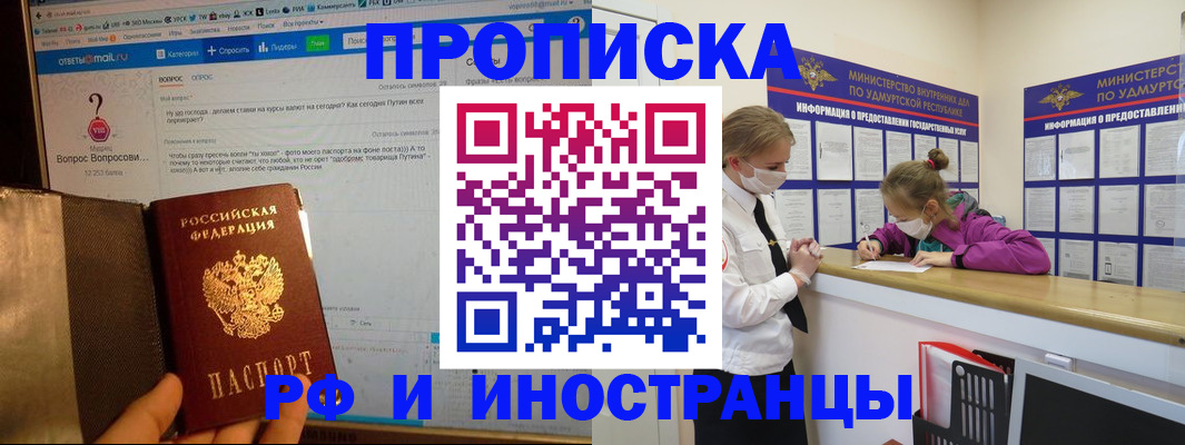 временная регистрация гарантия в Каменск-Шахтинском